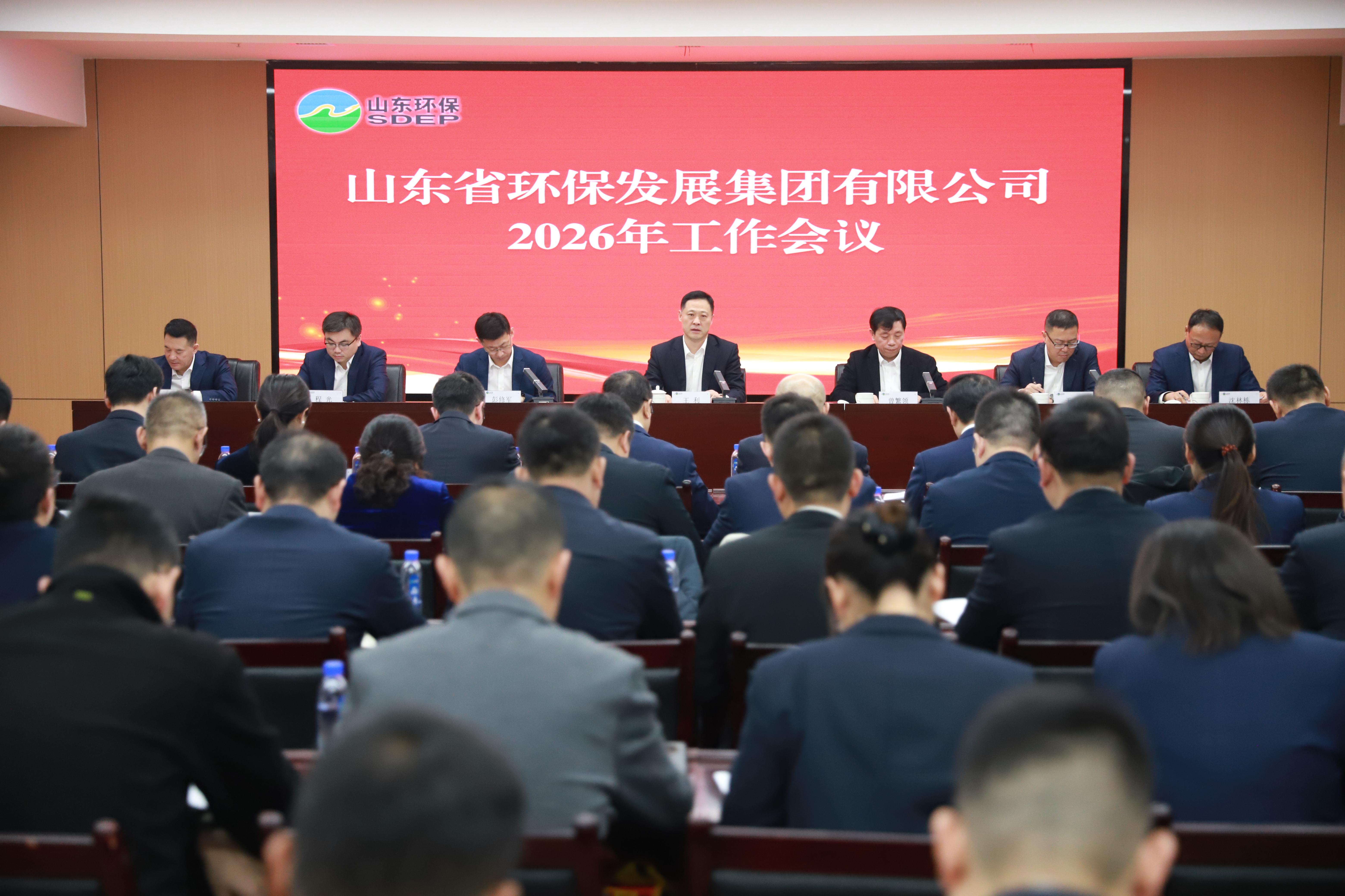 山東環保集團召開2026年工作會議