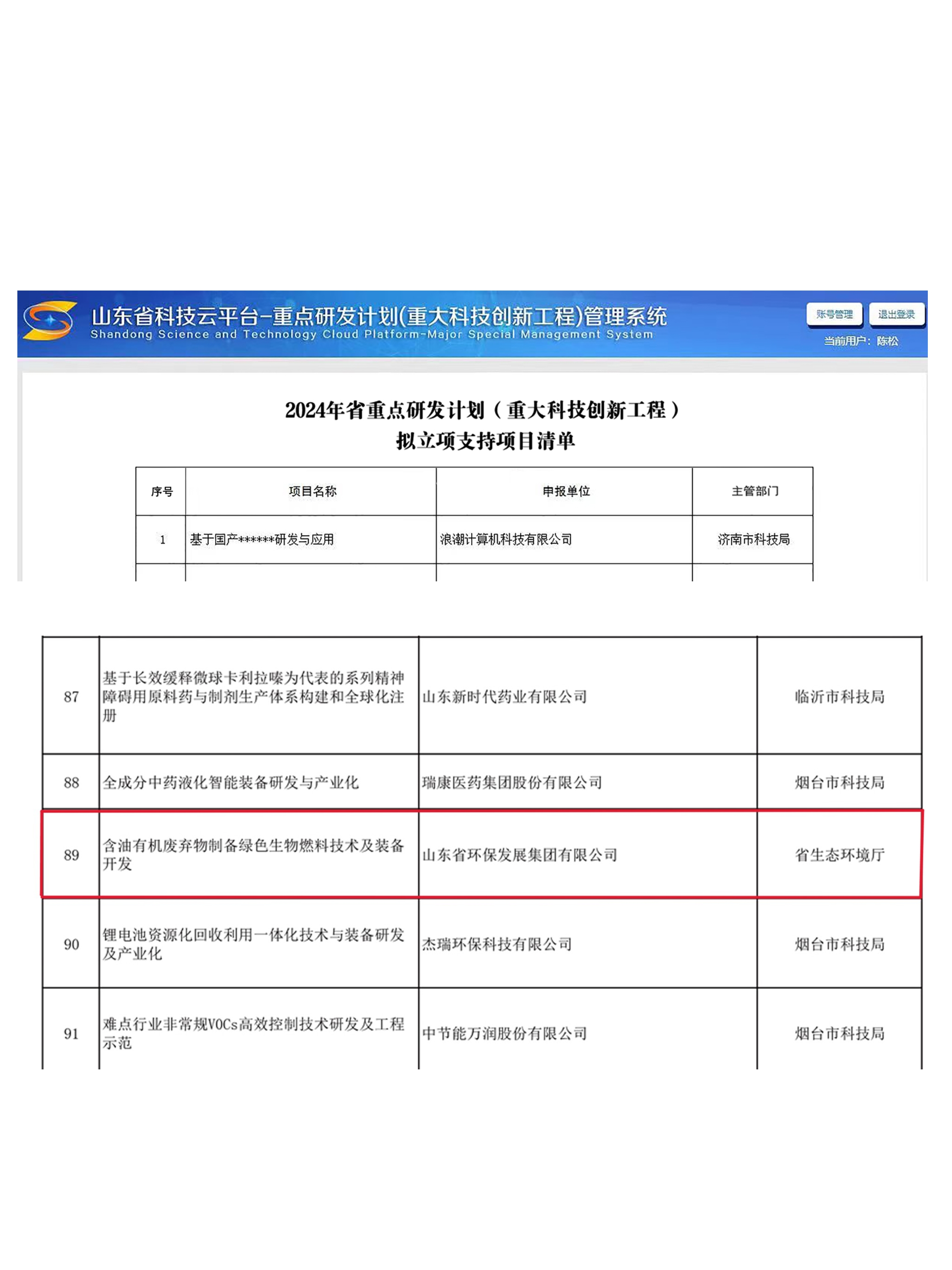 1727606678192.jpg 微信圖片_20240929183340.jpg